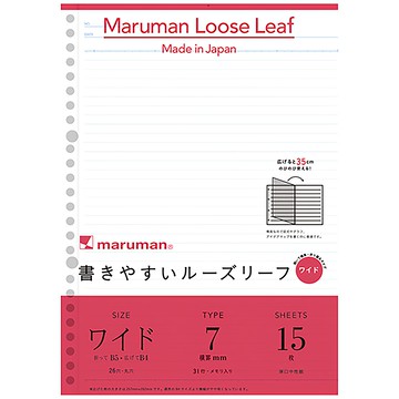 maruman 26孔橫條筆記本活頁紙  B5~B4  15張  1包