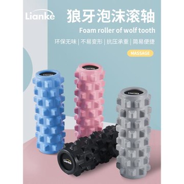 瑜伽健身實心泡沫軸加長滾軸狼牙棒瑯琊榜高硬度全身肌肉放松