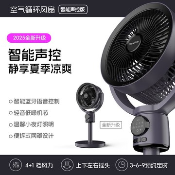 110V充電空氣循環扇智能語音搖頭落地扇出口跨境臺灣辦公室節能扇