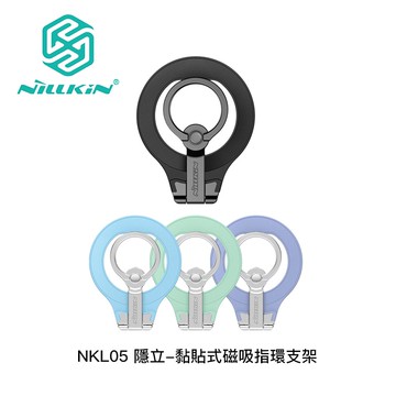 【NILLKIN】NKL05 隱立-黏貼式磁吸指環支架