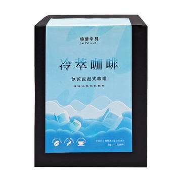 順便幸福 冷萃咖啡-焦糖榛果 冰滴式咖啡 冷熱沖泡 方便攜帶 1入  8g  12包  1盒