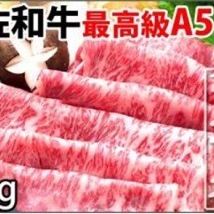 肉 牛 すき焼き しゃぶしゃぶ土佐 和牛 最高級 A5 特選 サーロイン スライス 500g送料無料 最高級ランク 高知県産牛肉 特産品 ギフト （新）〈高知市共通返礼品〉お歳暮 御