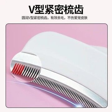 大繡鋼材質寵物疏毛器浮毛弧形刀頭不傷身疏毛器