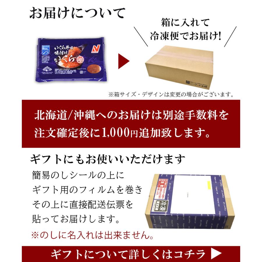 味付けいくら タレ 醤油 ますいくら 60g お歳暮 2023 プレゼント 国内加工 鱒いくら 海の幸 イクラ 冷凍 海鮮丼 いくら丼