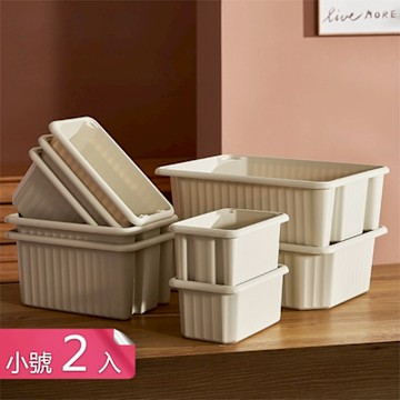 【荷生活】加寬把手大容量可疊加收納籃 多層疊加省空間居家收納置物籃-小號2入組