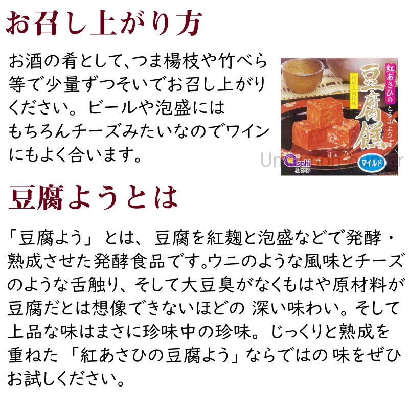 紅あさひの豆腐よう マイルド 4粒(4粒×1カップ)×1P あさひ 沖縄 人気 定番 土産 珍味 沖縄の伝統的な珍味