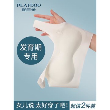 女童內衣高初中學生女少女青春發育期運動女孩大童無痕文胸小背心