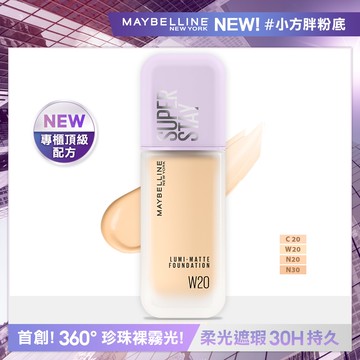 MAYBELLINE媚比琳裸霧光持久水粉底SPF12 W20 象牙明亮 小方胖