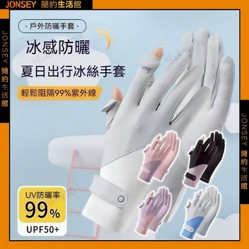 隔日達📦冰絲防曬手套 翻指手套 觸控手套 機車手套 騎車手套 女生手套 腳踏車手套 防滑手套 涼感手套 透氣手套 手套