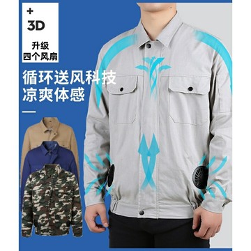 風扇衣 4個風扇 降溫衣服 機車防晒衣 散熱戶外工作服 釣魚衣服 釣魚防晒衣 登山衣 防晒服 越野服 防晒衣男 空調服