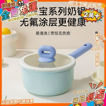 星選⭐藍豆寶系列奶鍋陶瓷釉蒸鍋寶寶輔食鍋蒸煮一體湯鍋一人食泡麪鍋