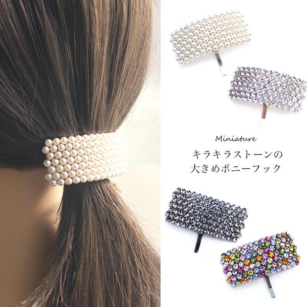 再入荷✨キラキラ 個性的 バレッタ ✨ヘアゴム ポニー 大人 - ヘア