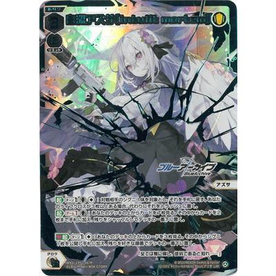 WIXOSS-ウィクロス- WXDi-CP02-007P 白洲アズサ[intulit mortem] LRP