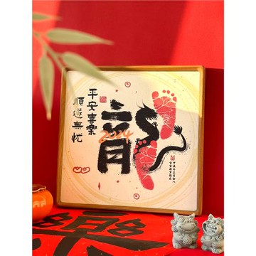 龍寶寶周歲禮手足印嬰兒腳印紀念品抓周禮儀式感用品道具印足相框