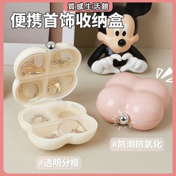 ins風高級翻蓋收納盒外出便攜耳釘項鍊首飾盒食品級分裝盒多格 收納神器 居家收納 小東西收納 項鏈 項鍊收納盒 小收納盒