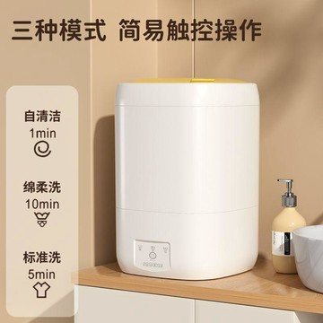 迷你智能小型洗衣機藍光除菌便攜式洗內衣襪子內褲宿舍通用