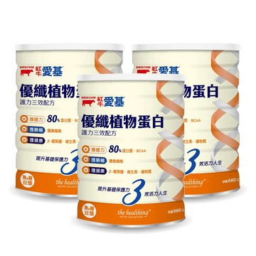 RED COW 【官方直營】愛基優纖植物蛋白 護力三效配方(無糖豆漿風味)680gx3罐