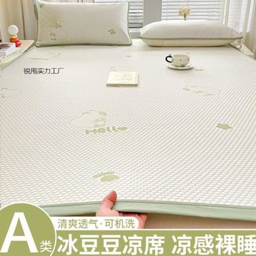 夏季A類涼感冰豆豆涼席冰絲席三件套可機洗可折疊空調軟席