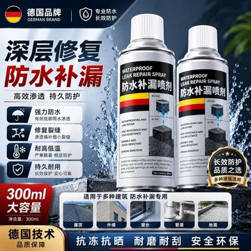 💢臺灣出貨💢屋頂自噴防水噴劑補漏膠房頂窗臺管道裂縫漏水堵漏王外牆防水塗料