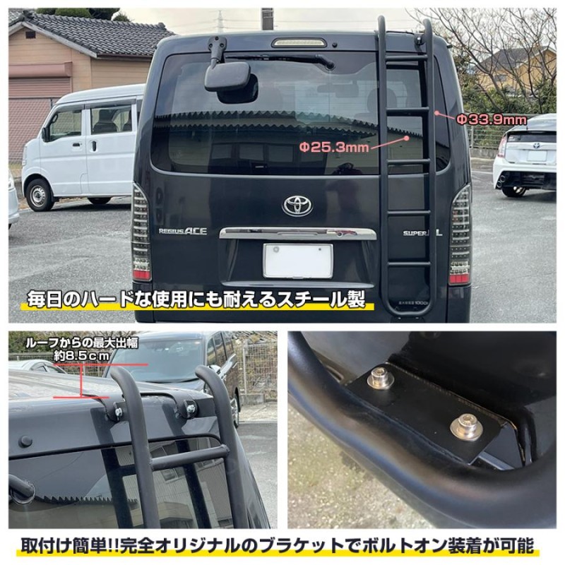 ハイエース 200系 リア ラダー トヨタ アルミラダー ³ ラダー ハイエース（200系専用） | HARD CARGO - Online Store