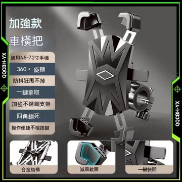 隔日達🚗秒鎖手機架 1秒自鎖機車手機支架 四爪 鷹爪 X型 自行車手機架 電動車手機架 鋁合金機車手機架 機車支架