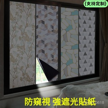🔥台灣出貨🔥小紅書爆款 強遮光貼紙 推拉門遮光窗戶窗簾遮光貼紙廚房衛生間門全遮光防窺擋光防光防偷窺玻璃貼膜