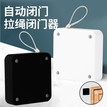 ✨臺灣有貨✨免運✨免打孔閉門器自動關門器家用裝置閉閤衛生間拉繩推拉神器緩衝迴彈 JTM5
