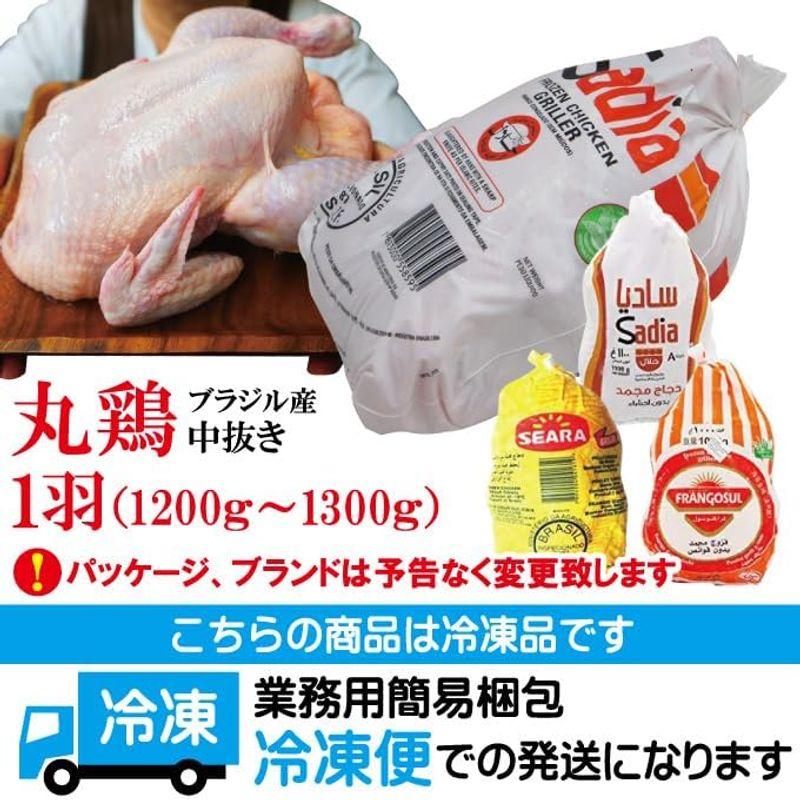 丸鶏肉中抜き 1羽ローストチキン用などに 1200g?1300g冷凍ブラジル産