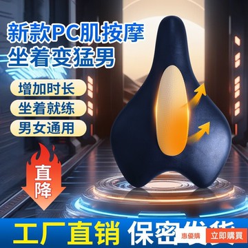 電動款訓練器男女夾腿PC肌括約肌鍛鍊器腿部肌肉器材真男人PC肌鍛鍊器 盆底肌訓練器