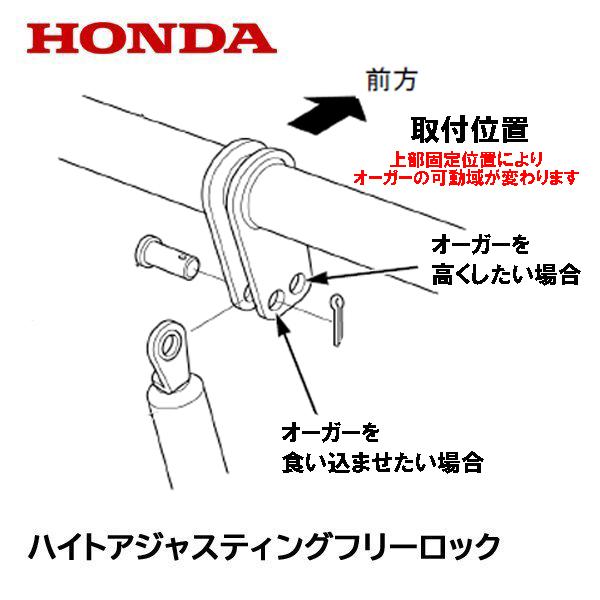 HONDA 除雪機 クロスオーガー用 ガス圧アシスト オーガ調整ダンパー 純正部品 HSS760n HSS970n ホンダ