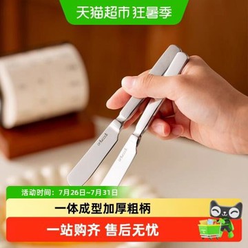 onlycook400系列不銹鋼黃油刀果醬抹刀一體成型加厚粗柄一物多用
