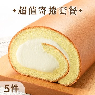 隨享卡超值寄捲套餐