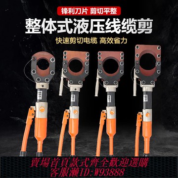 {最低價 公司貨}液壓電纜剪整體線纜剪刀快速鎧裝線纜鉗斷線鉗CPC-50/75/85/90/95
