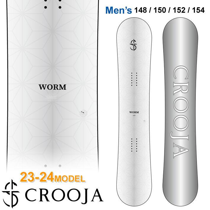 お買い得✨クロージャーCROOJA  WORM 152㎝  23-24モデルspread