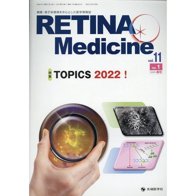 RETINA Medicine Journal of Retina vol.11no.1