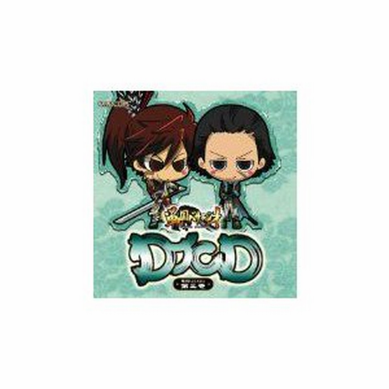 戦国BASARA2 3巻セット