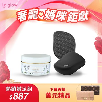 La glow 嫩足組合 ( 深層修護嫩足霜x1 嫩足護理器-質感黑x1 )