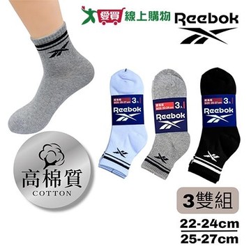 Reebok 輕履1/2襪(3雙裝)22~24&25~27cm 透氣吸汗 短襪 長襪 男襪 女襪【愛買】