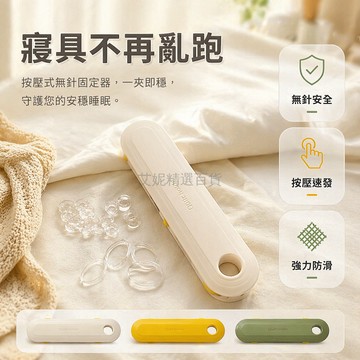 台灣出貨✨ 床單固定器 無針安全夾 防跑被神器 防滑被套扣 訂被角扣 彈力繩組合 寢具整理配件