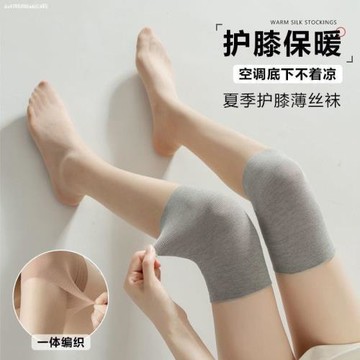 夏季護膝女薄款絲襪隱型超薄無痕蓋護腿老人夏天透氣運動空調房男