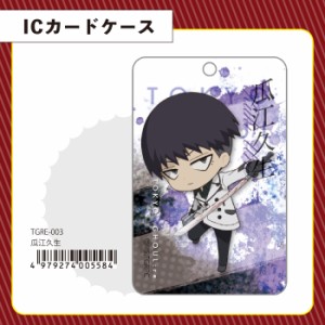 東京喰種 Re 瓜江 久生 Ic カードケース グッズ 日本製 通販 Lineポイント最大1 0 Get Lineショッピング