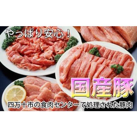 ふるさと納税 国産豚肩ロース焼肉用約2kg 豚焼肉 豚肉 ぶた ブタ 高知県 土佐 熨斗対応 高知県高知市