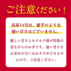 ふるさと納税 高系14号！ホクホクさつまいも(ミックスサイズ5kg×2箱・計10kg) a5-005 鹿児島県志布志市