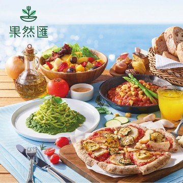 【果然匯】全時段500元喜客券