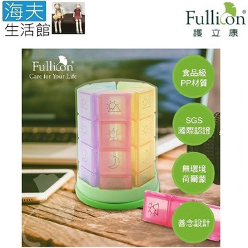 【海夫生活館】護立康 七日 立式 圓形 保健盒 收納盒(MB024)