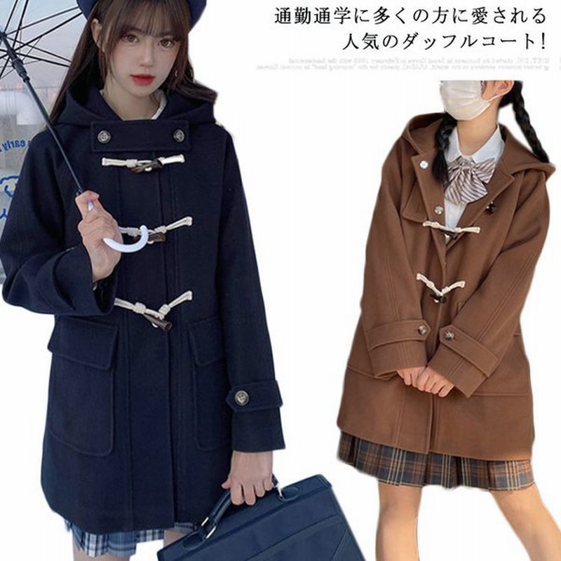 ダッフルコート レディース スクール コート 通学 無地 中綿ジャケット 学生 ロングコート フード付 アウター 女子 学生服 高校生 中学生 通販 Lineポイント最大get Lineショッピング