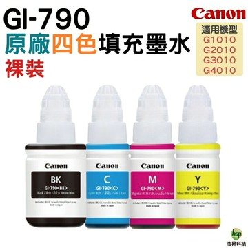 CANON GI-790 BK/C/M/Y 原廠填充墨水 4色1組 祼裝 適用 G1010 G2010 G3010 G4010｜APP領券最高折$1000