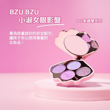 BZU BZU 小淑女 眼影盤-102 紫羅蘭系列 4g