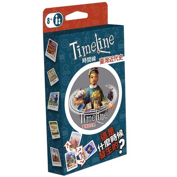 時間線 台灣近代史 Timeline Taiwan 繁體中文版 高雄龐奇桌遊 正版桌遊專賣 玩樂小子
