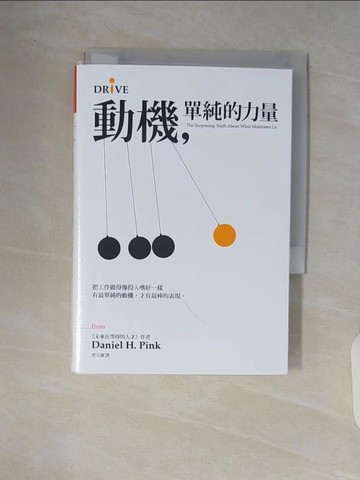 【書寶二手書T9／財經企管_V7N】動機單純的力量_席玉蘋, 丹尼爾‧品
